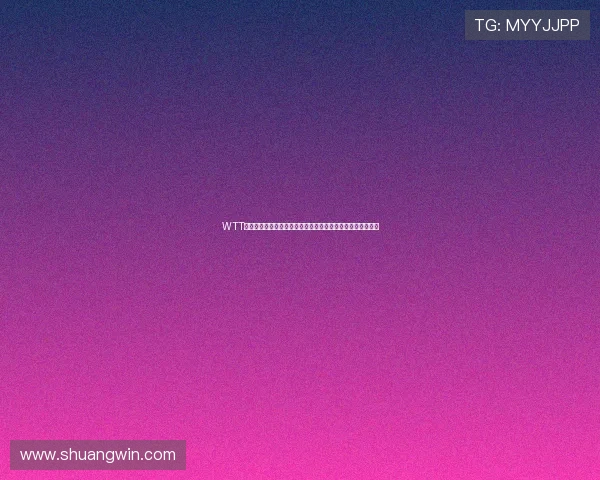 WTT最新男单世界排名出炉王楚钦林诗栋强势领跑中国队包揽前二