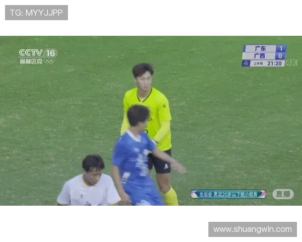 两场精彩点杀 广东与湖北成功会师全运会U20男足决赛