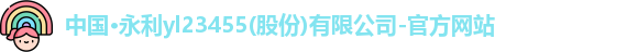 永利官网